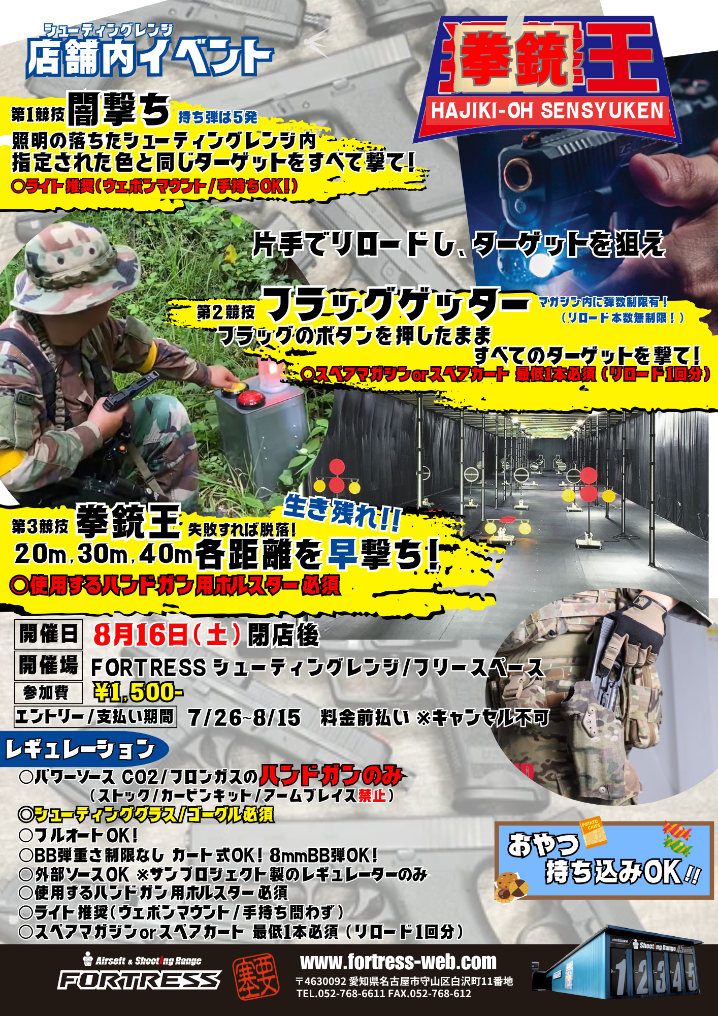 ガスサバ